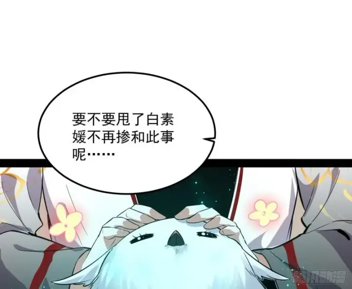 漫画《我为邪帝》选儿子还是选情人？第22张图