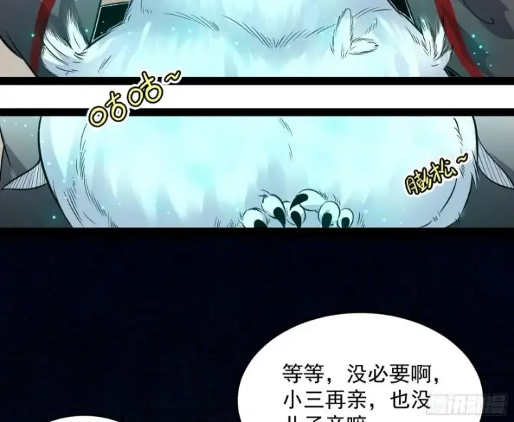 漫画《我为邪帝》选儿子还是选情人？第23张图