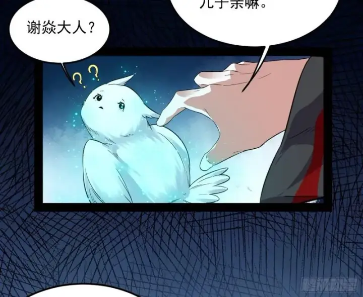 漫画《我为邪帝》选儿子还是选情人？第24张图