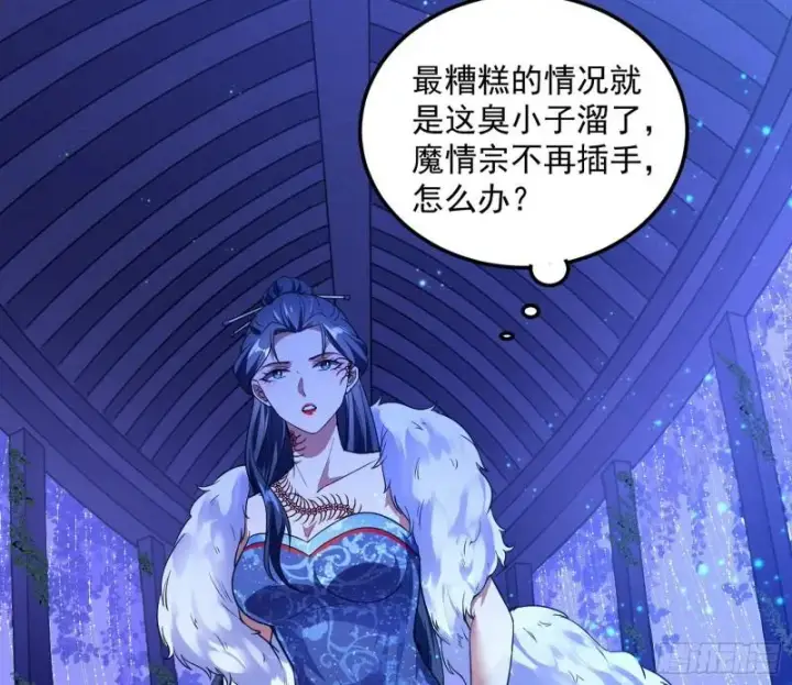 漫画《我为邪帝》选儿子还是选情人？第31张图