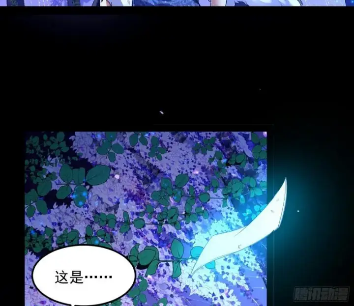 漫画《我为邪帝》选儿子还是选情人？第32张图