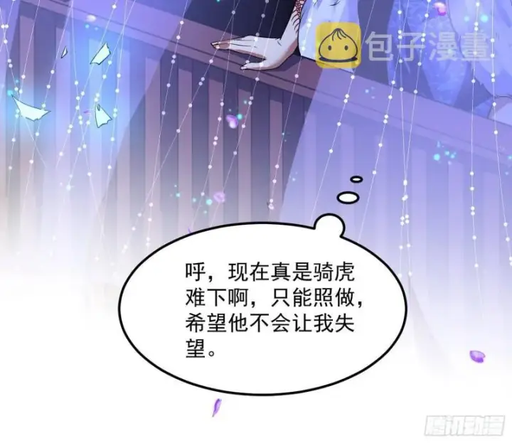 漫画《我为邪帝》选儿子还是选情人？第38张图