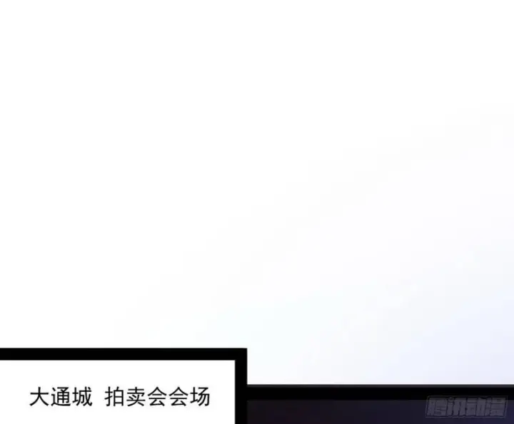漫画《我为邪帝》选儿子还是选情人？第39张图
