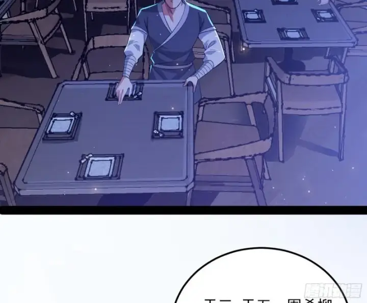 漫画《我为邪帝》选儿子还是选情人？第41张图