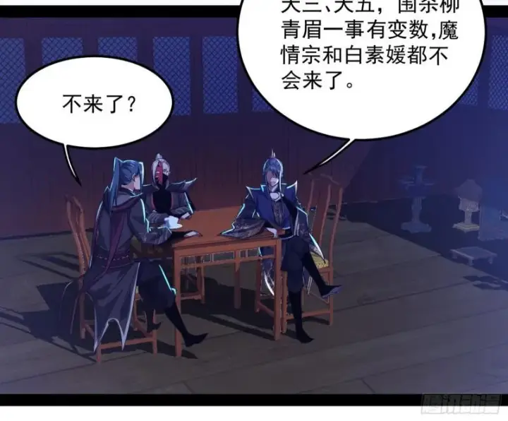 漫画《我为邪帝》选儿子还是选情人？第42张图