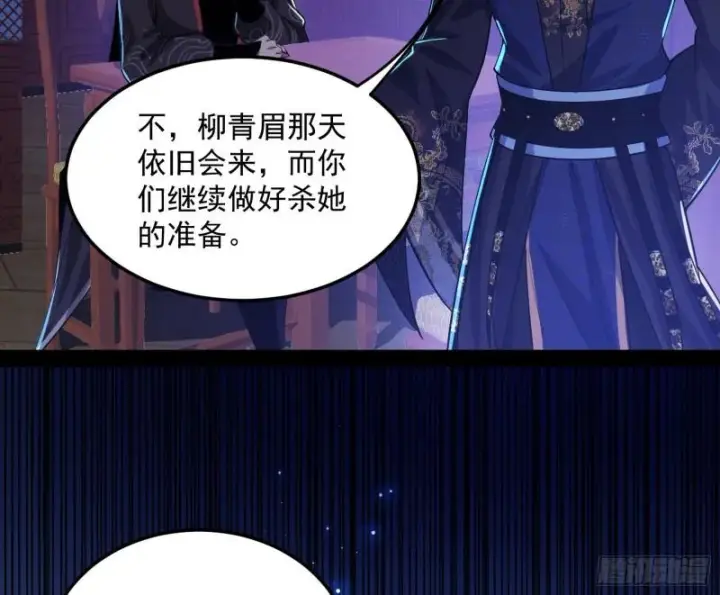 漫画《我为邪帝》选儿子还是选情人？第44张图