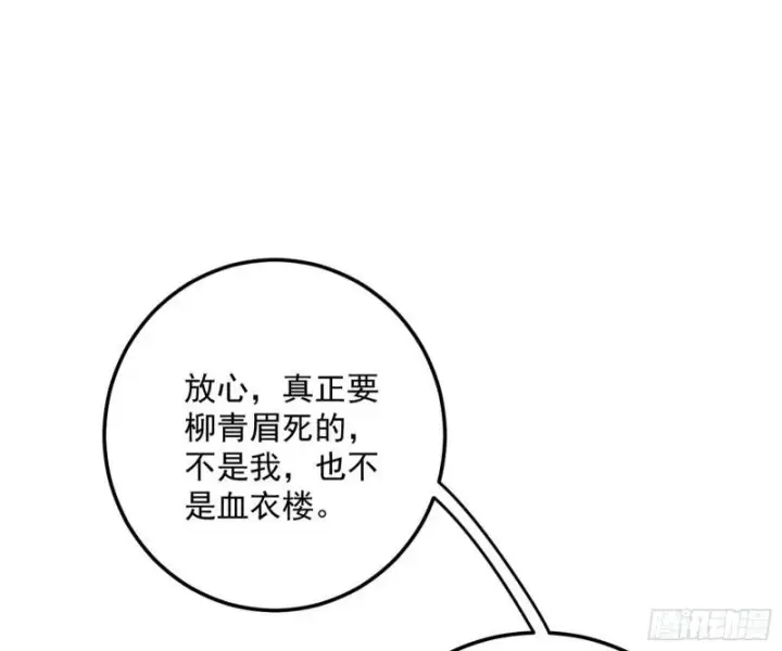 漫画《我为邪帝》选儿子还是选情人？第47张图