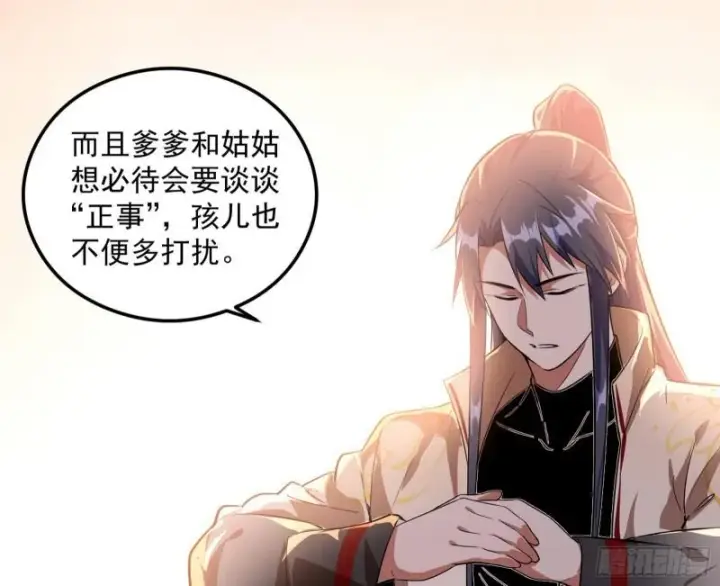 漫画《我为邪帝》选儿子还是选情人？第5张图
