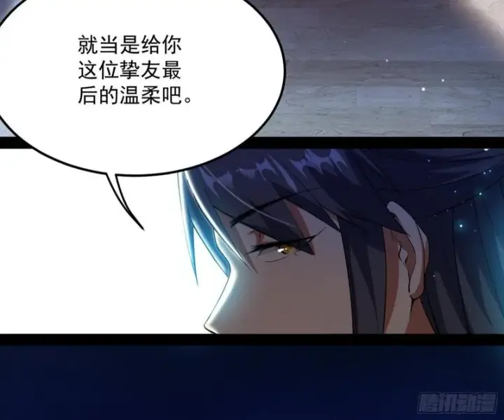 漫画《我为邪帝》选儿子还是选情人？第52张图