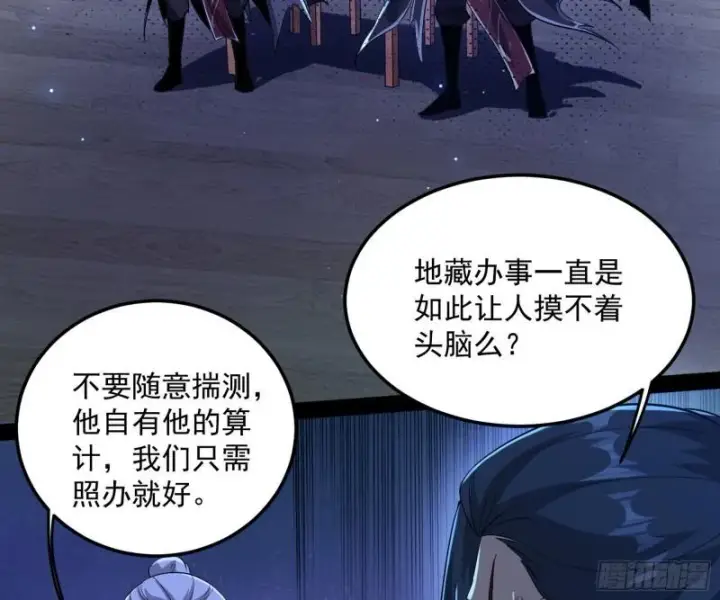 漫画《我为邪帝》选儿子还是选情人？第54张图