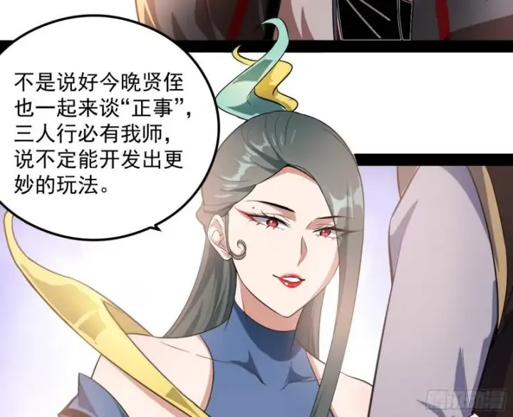 漫画《我为邪帝》选儿子还是选情人？第6张图