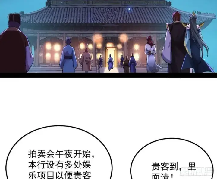 漫画《我为邪帝》选儿子还是选情人？第60张图