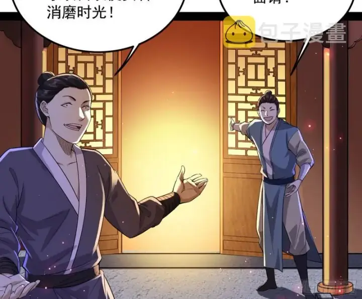 漫画《我为邪帝》选儿子还是选情人？第61张图