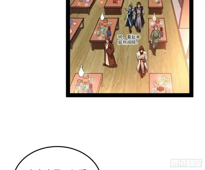漫画《我为邪帝》选儿子还是选情人？第63张图