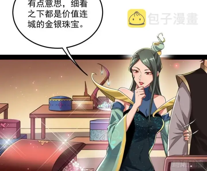 漫画《我为邪帝》选儿子还是选情人？第64张图