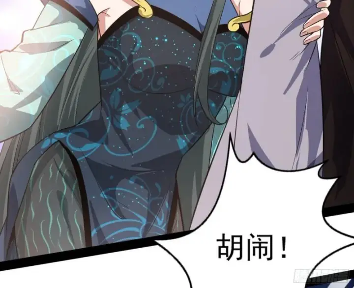漫画《我为邪帝》选儿子还是选情人？第7张图