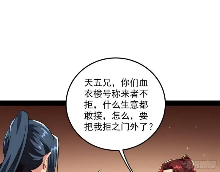 漫画《我为邪帝》选儿子还是选情人？第72张图