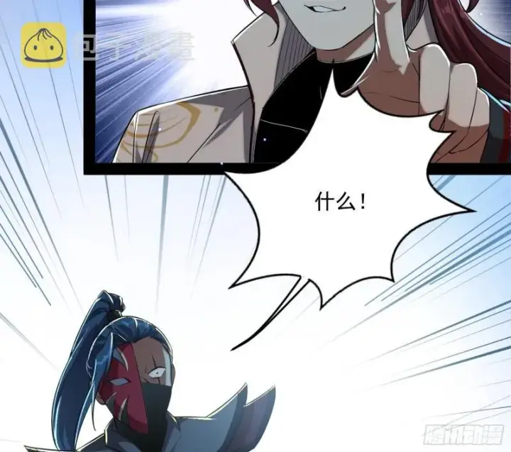 漫画《我为邪帝》选儿子还是选情人？第77张图