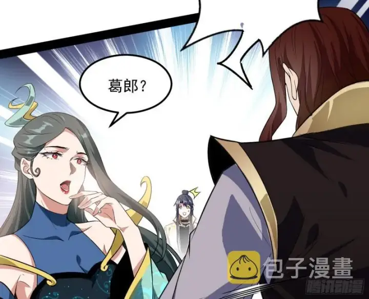 漫画《我为邪帝》选儿子还是选情人？第8张图