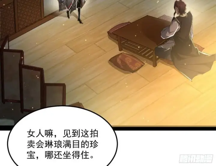 漫画《我为邪帝》选儿子还是选情人？第85张图