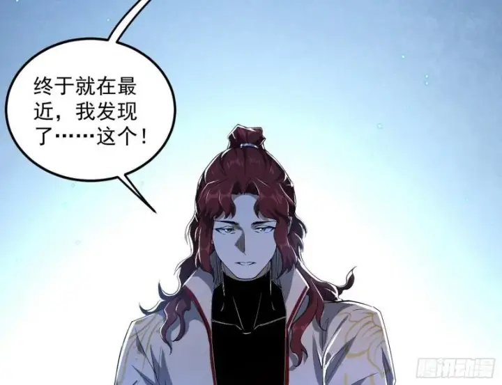 漫画《我为邪帝》选儿子还是选情人？第92张图
