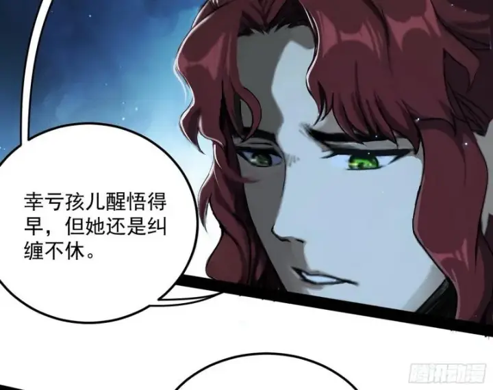 漫画《我为邪帝》选儿子还是选情人？第96张图