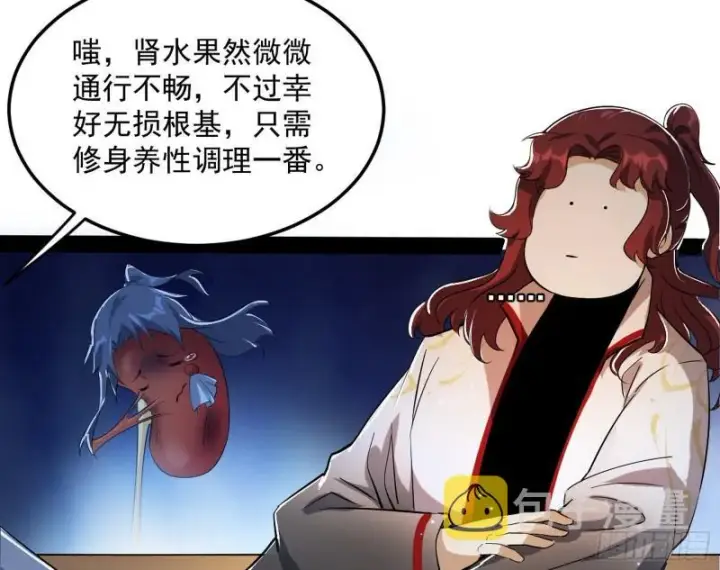 漫画《我为邪帝》选儿子还是选情人？第99张图