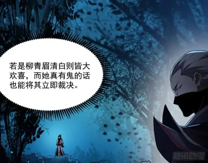 漫画《我为邪帝》天下第一嘲讽脸第10张图