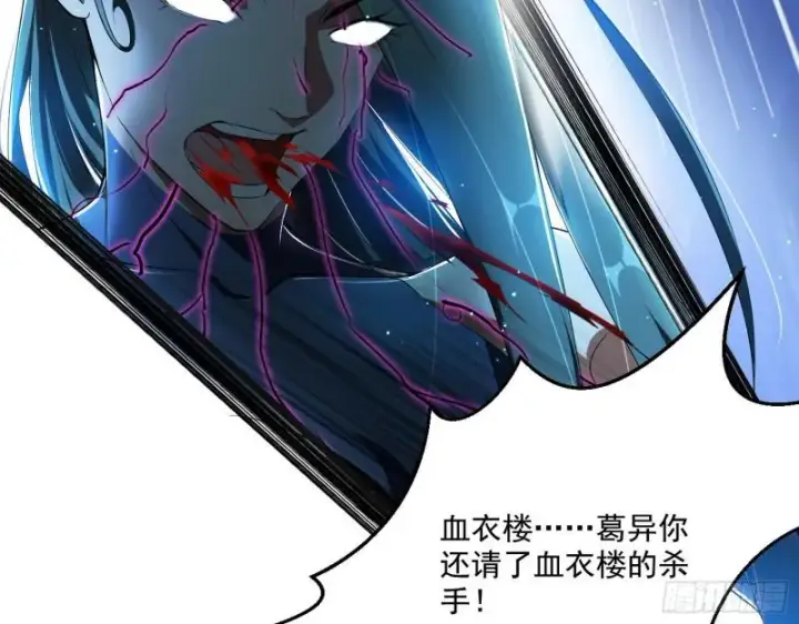 漫画《我为邪帝》天下第一嘲讽脸第101张图