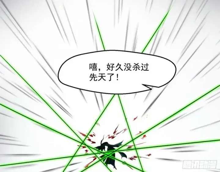 漫画《我为邪帝》天下第一嘲讽脸第103张图