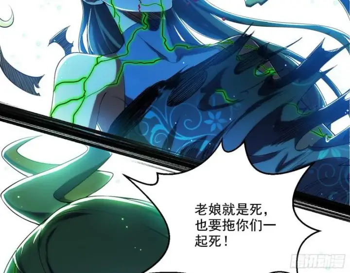 漫画《我为邪帝》天下第一嘲讽脸第107张图