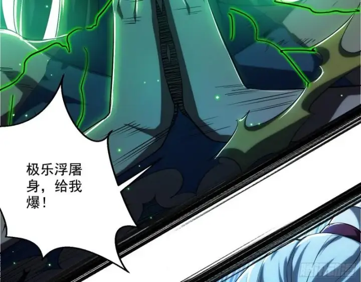 漫画《我为邪帝》天下第一嘲讽脸第109张图