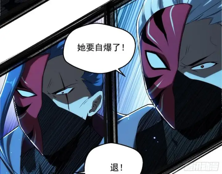 漫画《我为邪帝》天下第一嘲讽脸第110张图