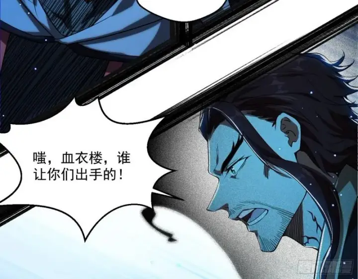 漫画《我为邪帝》天下第一嘲讽脸第111张图