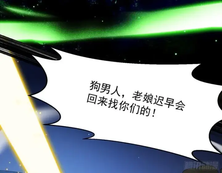 漫画《我为邪帝》天下第一嘲讽脸第115张图