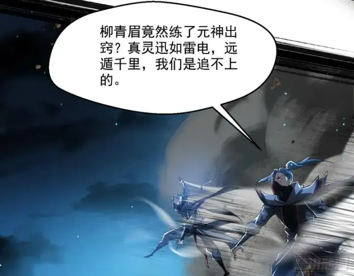 漫画《我为邪帝》天下第一嘲讽脸第120张图