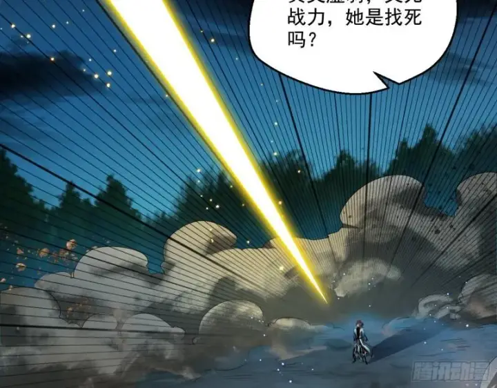 漫画《我为邪帝》天下第一嘲讽脸第124张图