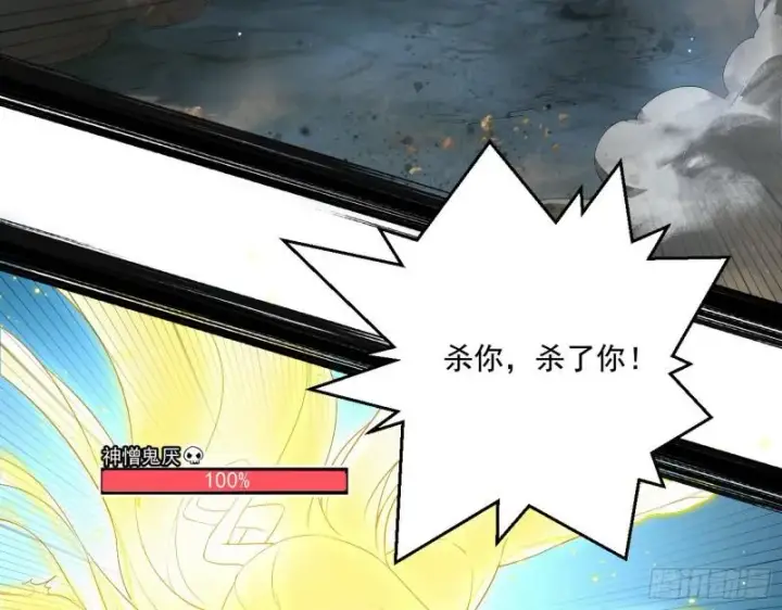 漫画《我为邪帝》天下第一嘲讽脸第125张图