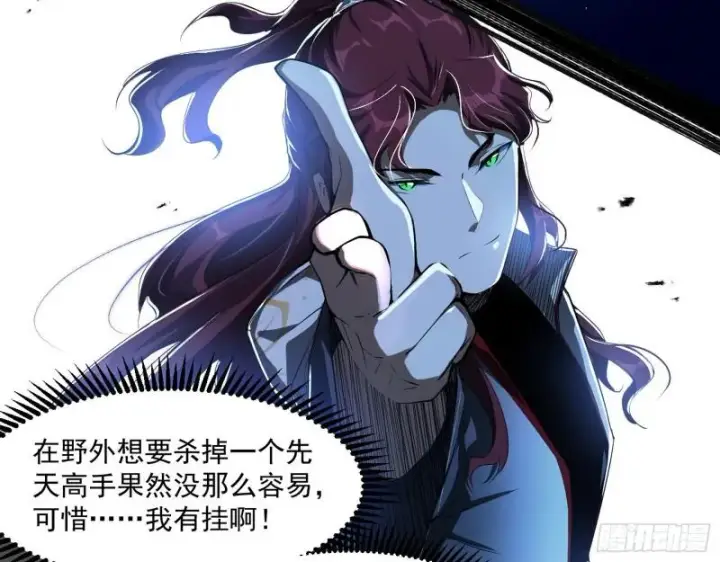 漫画《我为邪帝》天下第一嘲讽脸第127张图