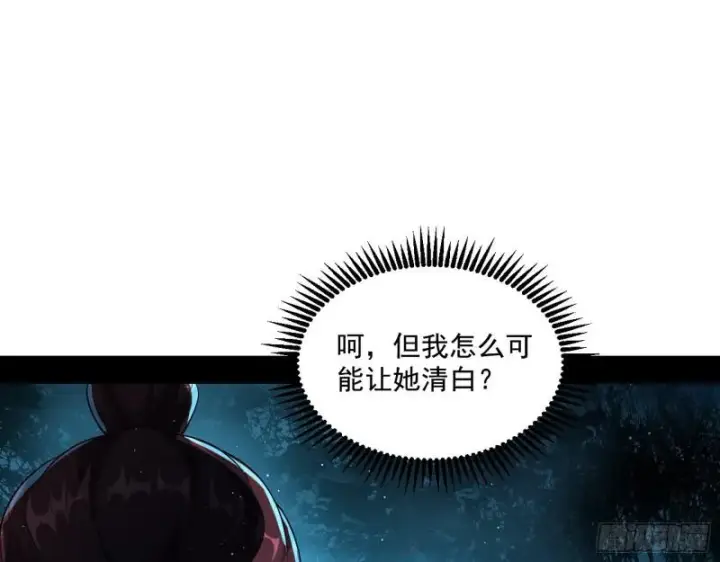 漫画《我为邪帝》天下第一嘲讽脸第13张图