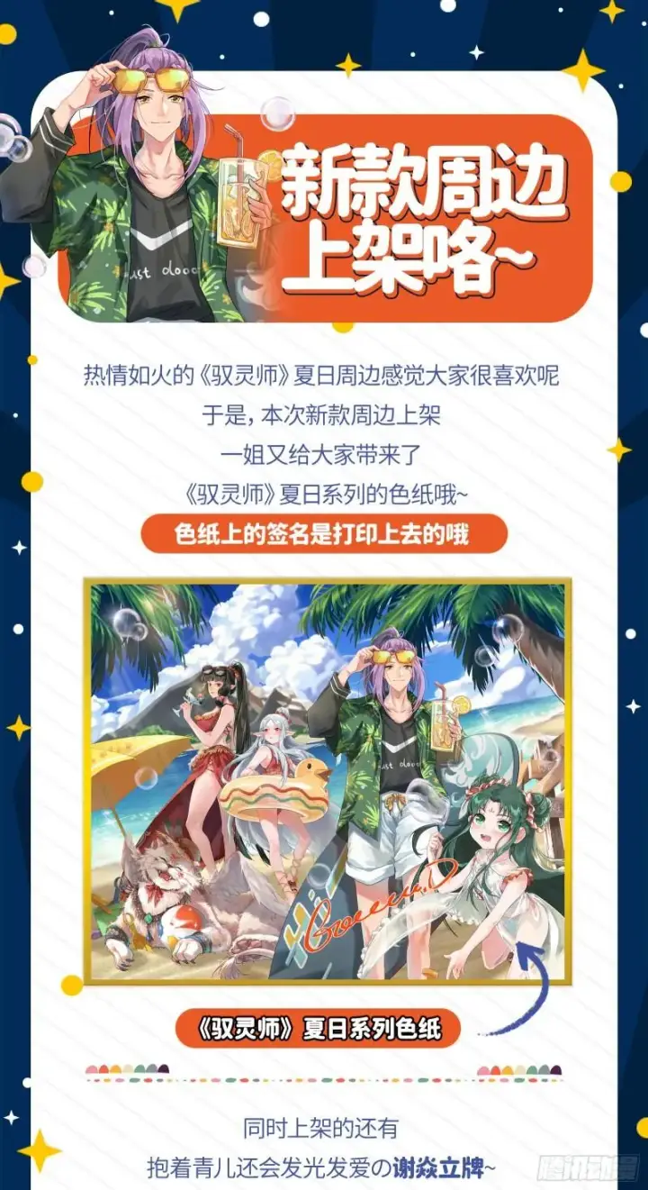 漫画《我为邪帝》天下第一嘲讽脸第133张图