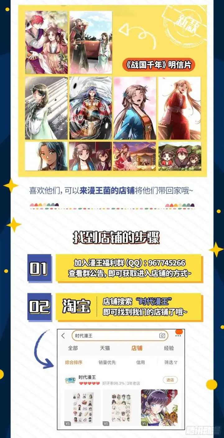 漫画《我为邪帝》天下第一嘲讽脸第135张图