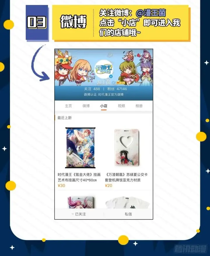 漫画《我为邪帝》天下第一嘲讽脸第136张图