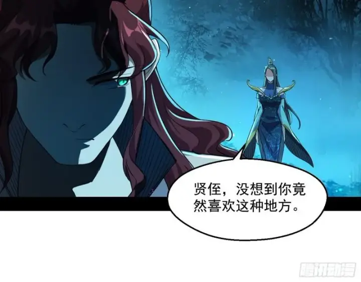 漫画《我为邪帝》天下第一嘲讽脸第14张图