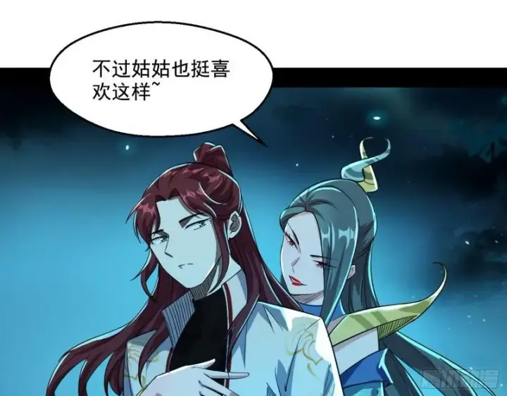 漫画《我为邪帝》天下第一嘲讽脸第15张图