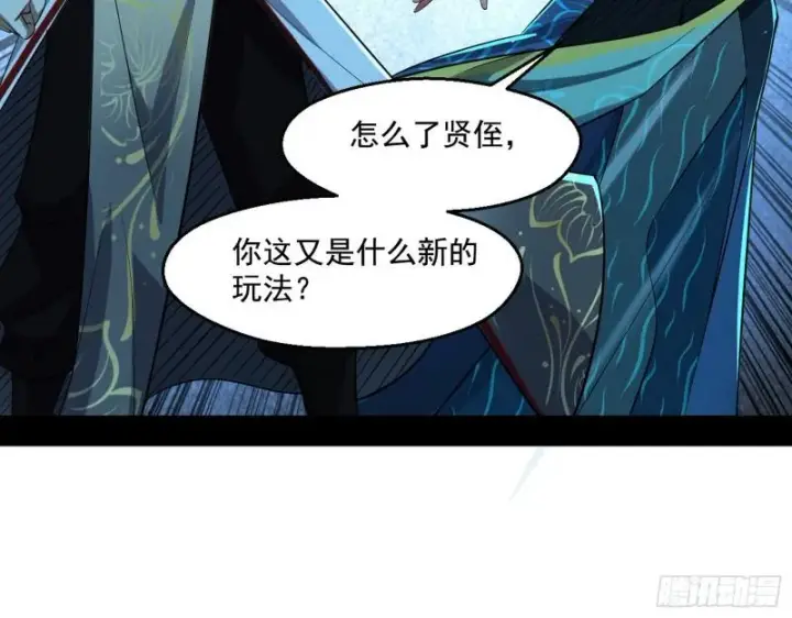 漫画《我为邪帝》天下第一嘲讽脸第19张图