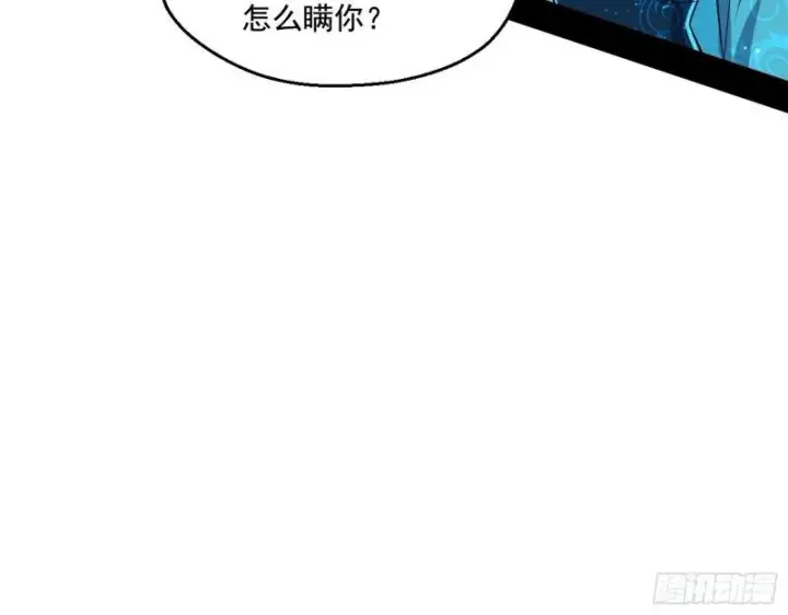 漫画《我为邪帝》天下第一嘲讽脸第22张图