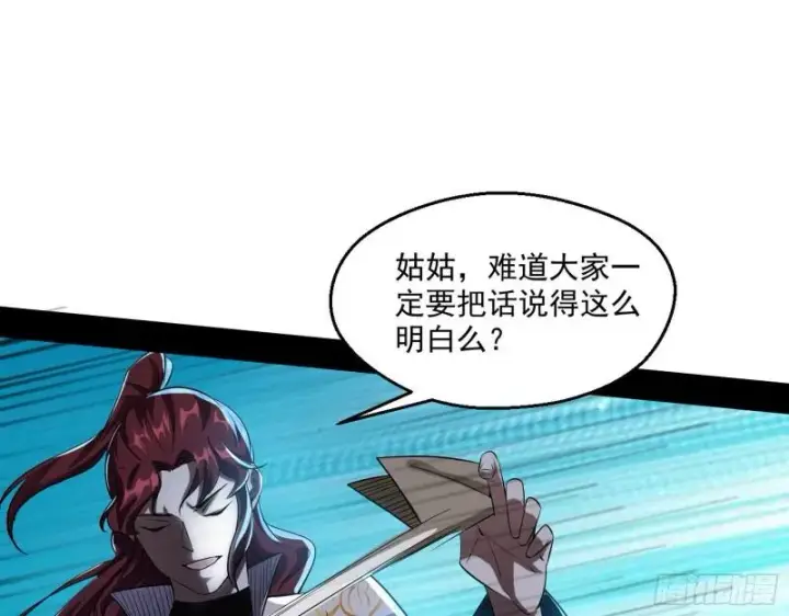 漫画《我为邪帝》天下第一嘲讽脸第23张图