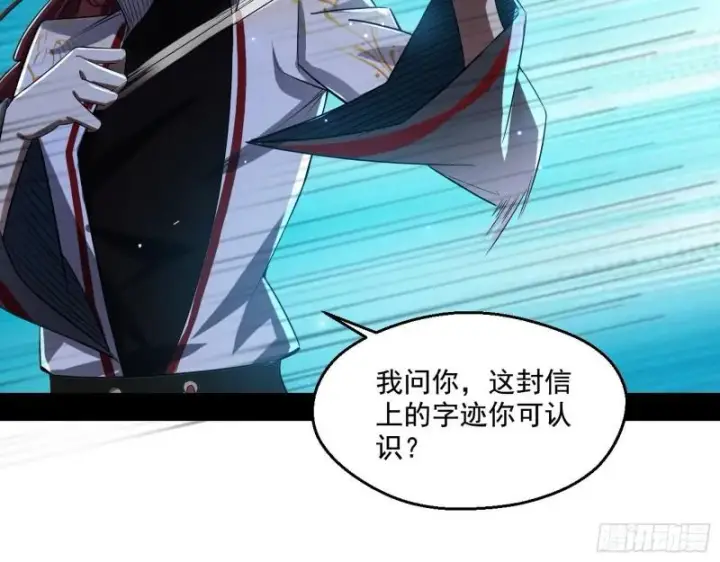 漫画《我为邪帝》天下第一嘲讽脸第24张图
