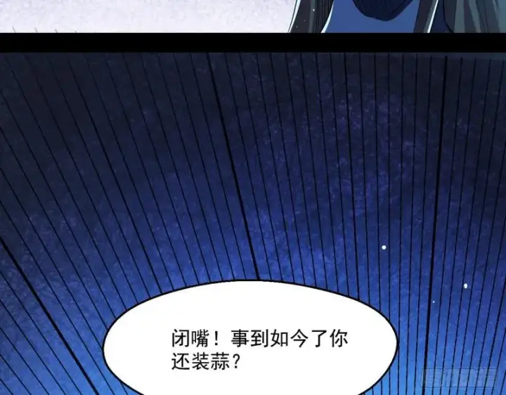 漫画《我为邪帝》天下第一嘲讽脸第26张图